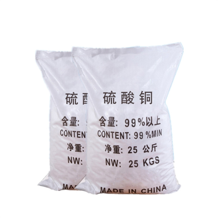 硫酸铜