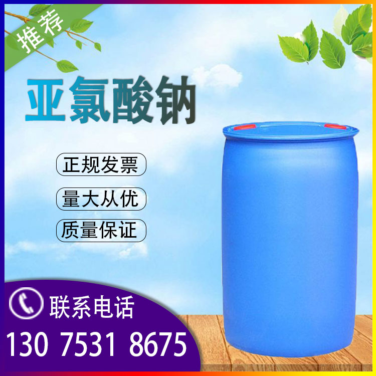 亚氯酸钠
